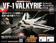 HACHETTE COLLECTIONS JAPAN 1S005 MACROSS VF 1 VALKYRIE FIGHTER MODE DIECAST GIMMICK MODEL 005