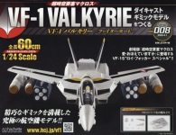 HACHETTE COLLECTIONS JAPAN 1S008 MACROSS VF 1 VALKYRIE FIGHTER MODE DIECAST GIMMICK MODEL 008