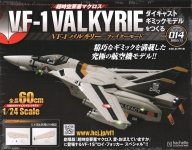 HACHETTE COLLECTIONS JAPAN 1S014 MACROSS VF 1 VALKYRIE FIGHTER MODE DIECAST GIMMICK MODEL 014