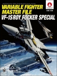 SOFT BANK PUBLISHING 60529 VARIABLE FIGHTER MASTER FILE VF 1S ROY FOCKER SPECIAL