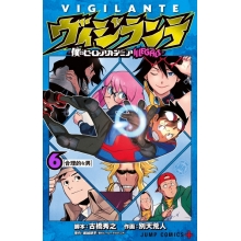 IVREA VMH06 VIGILANTE MY HERO ACADEMIA ILLEGALS 06