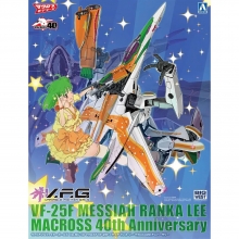 AOSHIMA 6425 VFG MACROSS F VF 25F MESSIAH RANKA LEE MACROSS 40TH ANNIVERSARY