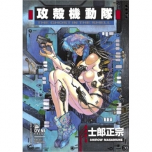 OVNI PRESS KODANSHA GHOST IN THE SHELL VOL 01 2DA EDICION