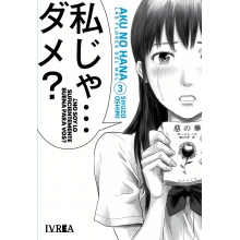 IVREA AKU03 AKU NO HANA 03