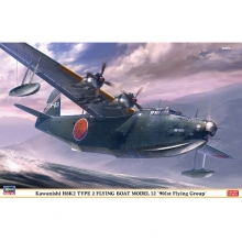 HASEGAWA 02473 1:72 H8K2 TYPE 2 FLYING BOAT