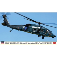 HASEGAWA 02489 1:72 UH 60J RESCUE HAWK