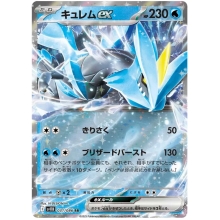 POKEMON CARTA KYUREM EX UR