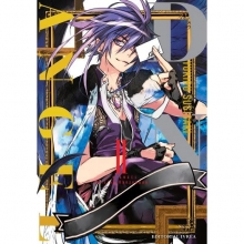 IVREA DNANGEL ED KANZENBAN 02